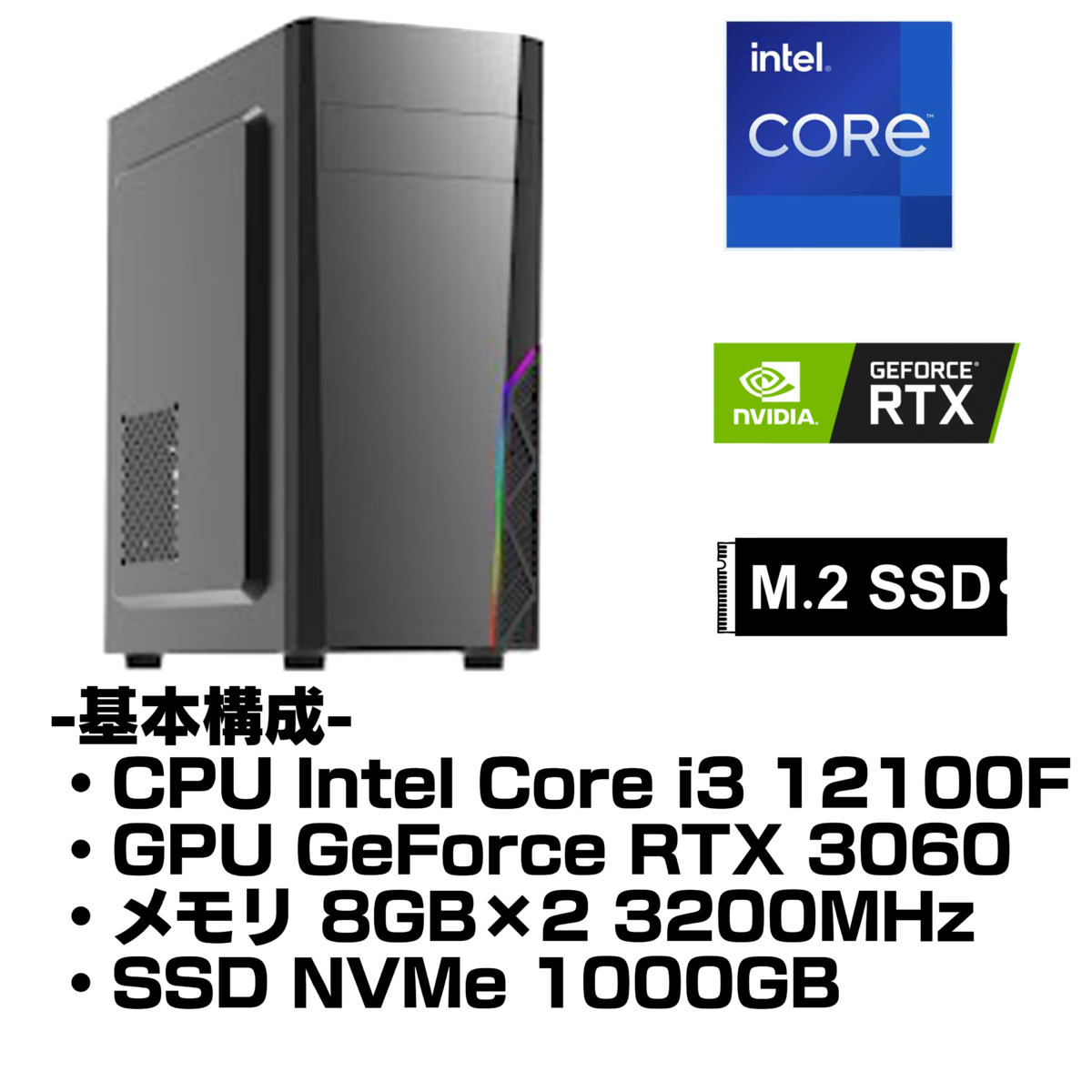 立川市】Ryzen 9 7900X3D × RTX4070搭載ゲーミングPC｜高性能・静音 