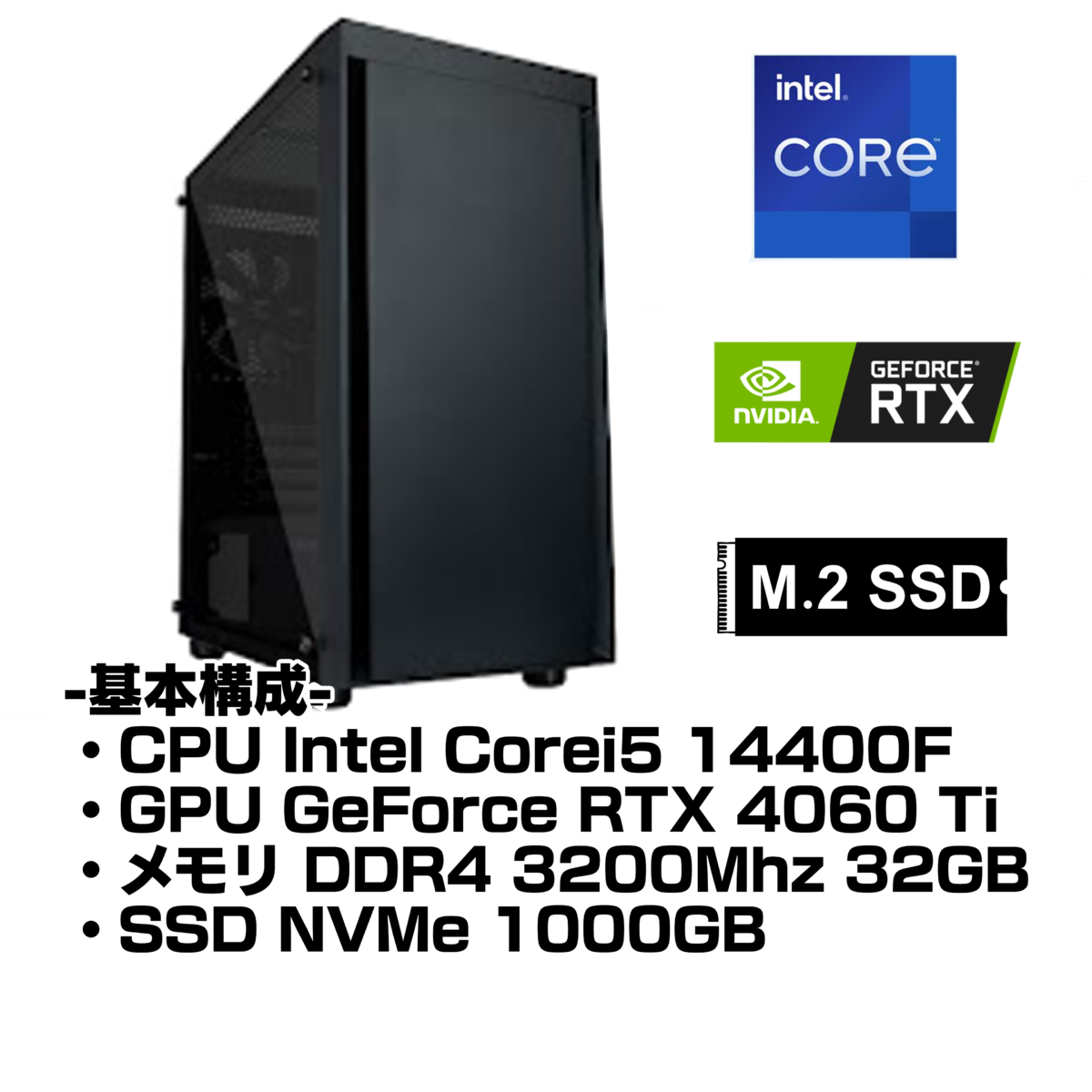 立川市】AMD Ryzen 7 5700X3D × GeForce RTX 4070搭載パソコン｜AMORIS 