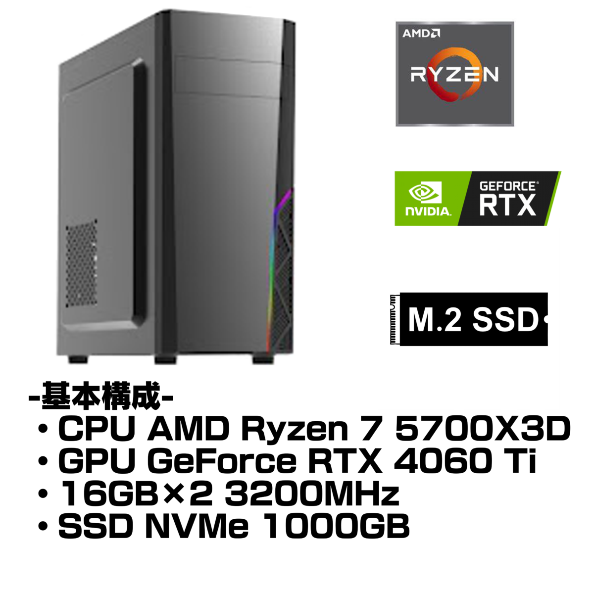 立川市】Intel Core i7-14700F × RTX 4060 Ti搭載パソコン｜BTO対応 