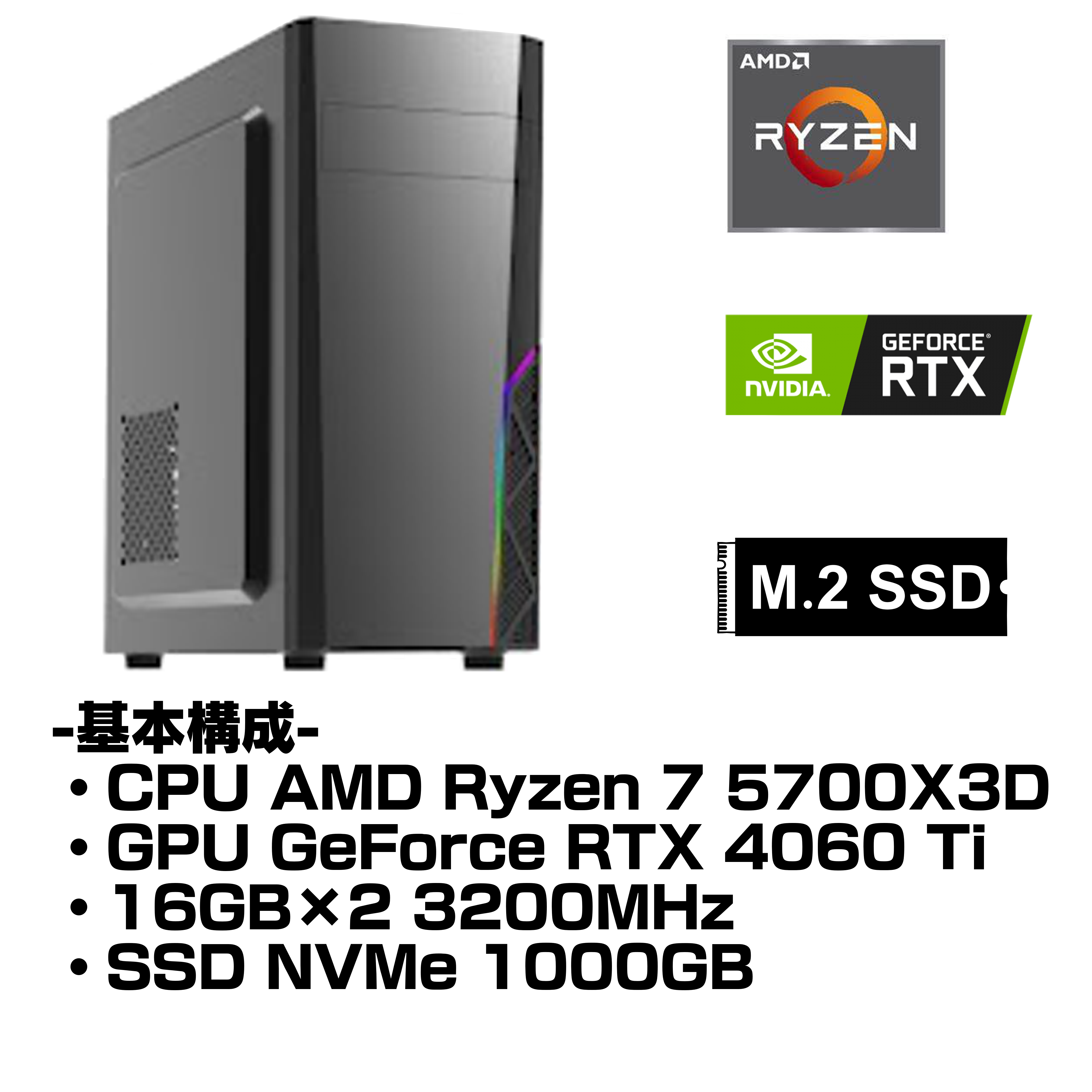 立川市でゲーミングPC購入｜AMO-AG7-2 オリジナル構成対応