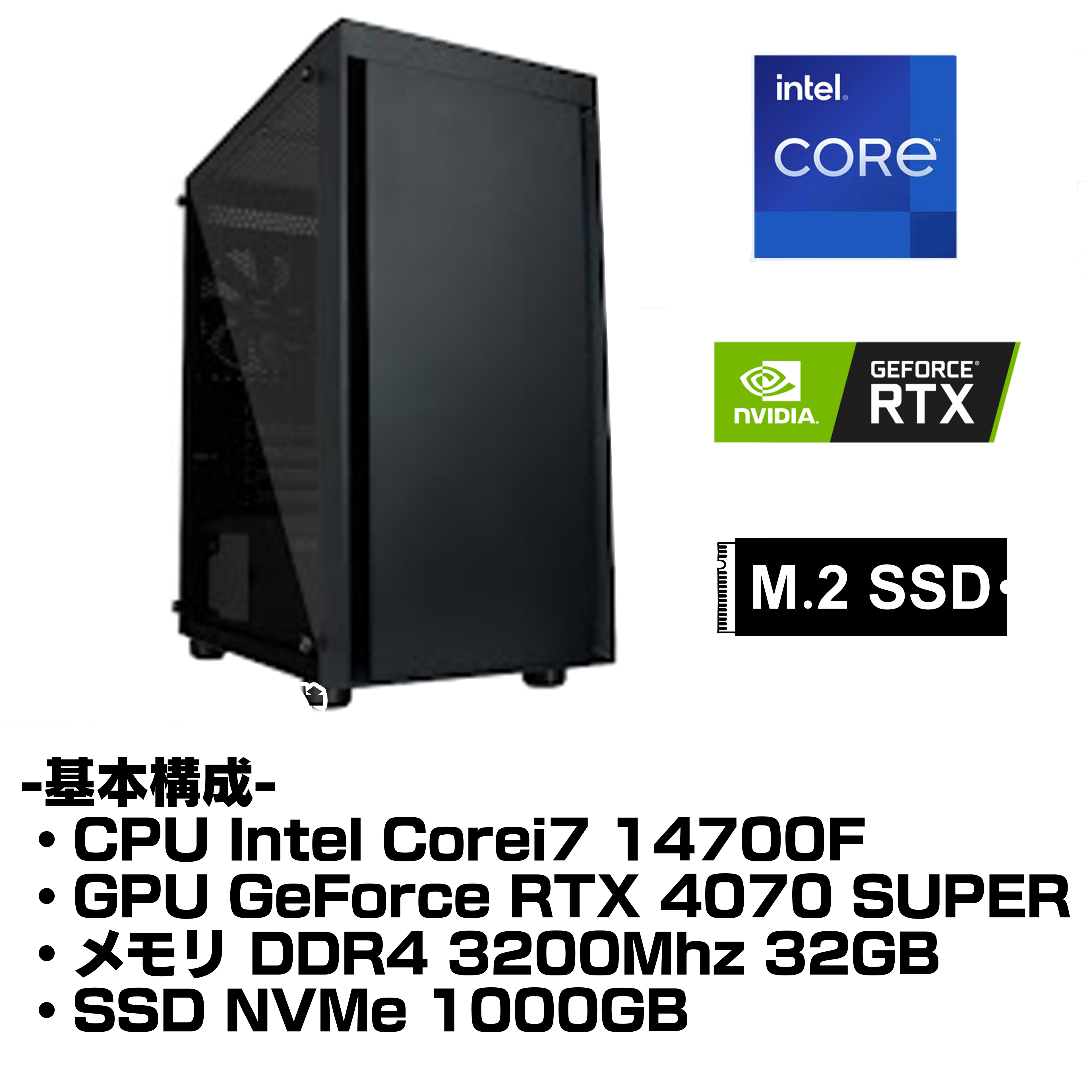 立川市】Core i7-14700F × RTX 4070 SUPER 搭載ゲーミングPC｜AMORIS