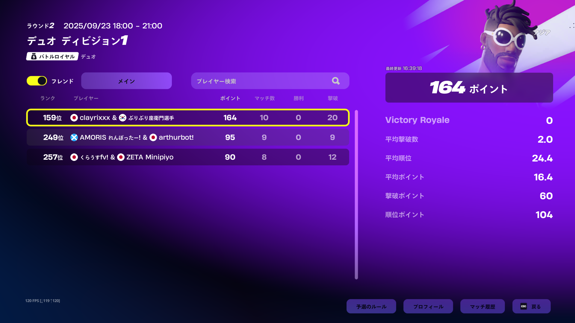 AMORIS FORTNITE 立川
