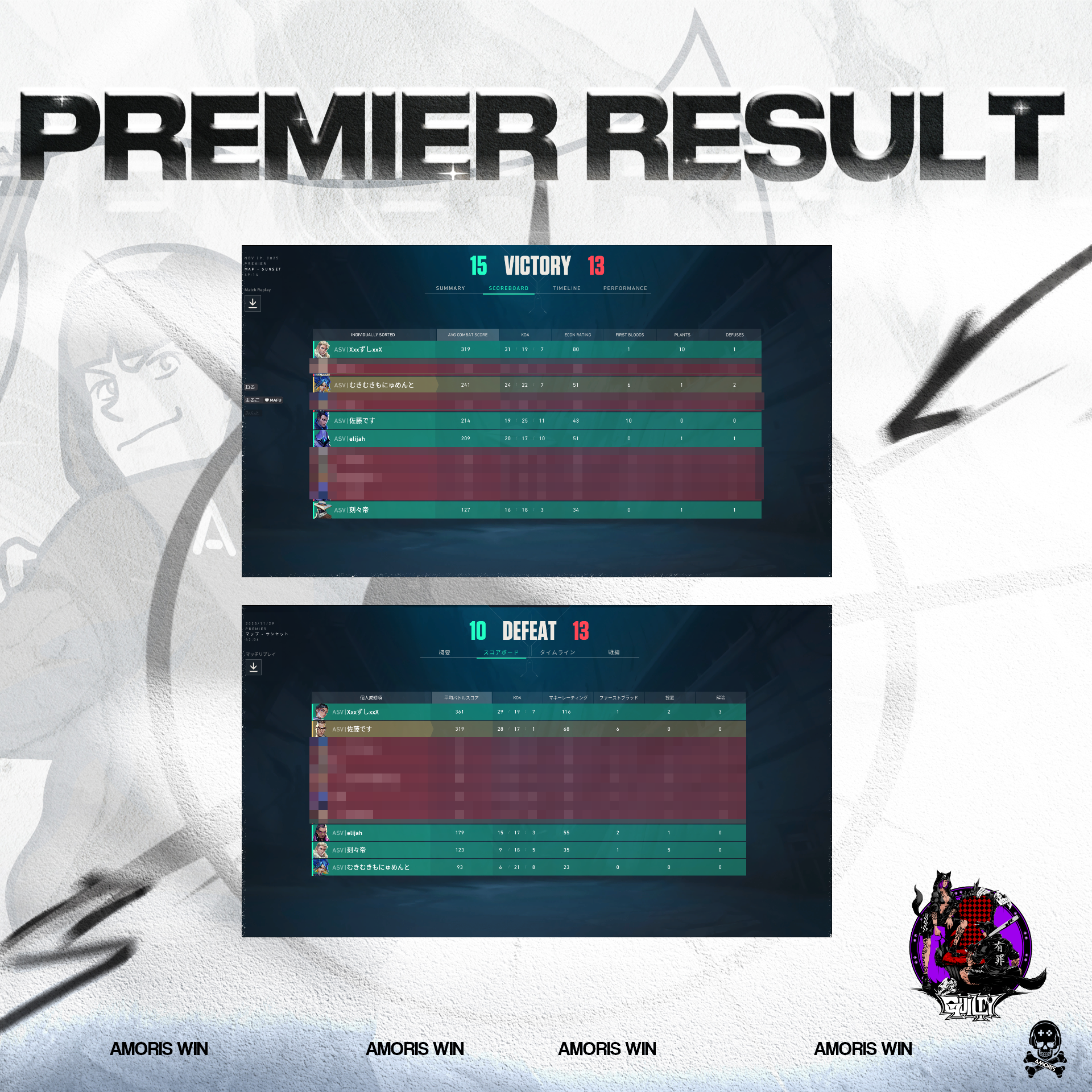 AMORIS VALORANT 立川市